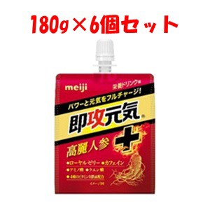 「セット販売」「明治」 即攻元気ゼリー 高麗人蔘+栄養ドリンク味 180g×6個セット 「健康食品」