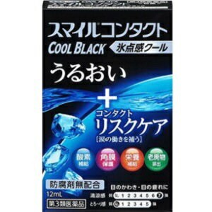 【第3類医薬品】【ライオン】 スマイルコンタクト クールブラック 12mL 