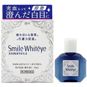 【第2類医薬品】【ライオン】 スマイル ホワイティエ 15mL 