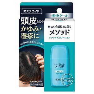 【第2類医薬品】【ライオン】 メソッド CLローション 50mL 