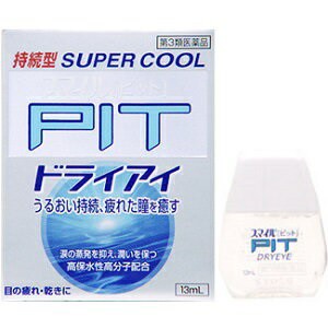 【第3類医薬品】【ライオン】 スマイルピット ドライアイ 13mL 