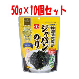 【永井海苔】 韓国味付ジャバンのり 50g×10個セット 【フード・飲料】