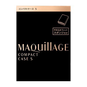 【資生堂】 マキアージュ コンパクトケース 1個入 【化粧品】
