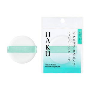 【資生堂】 HAKU クッションコンパクト パフ 1個入 【化粧品】