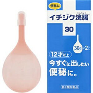 【第2類医薬品】【イチジク製薬】イチジク浣腸30 30g×2個入 