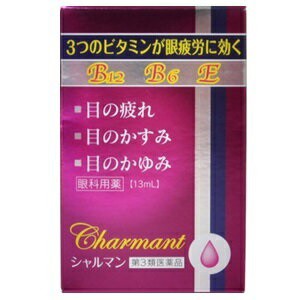 【第3類医薬品】【佐賀製薬】 シャルマン 13mL 