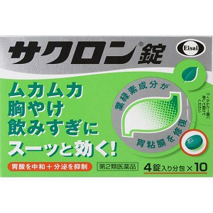 【第2類医薬品】【エーザイ】 サクロン錠 40錠 