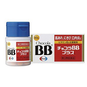 【第3類医薬品】【エーザイ】 チョコラBBプラス 60錠 