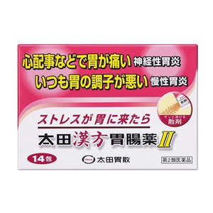 【第2類医薬品】【太田胃散】 太田漢方胃腸薬II 14包 