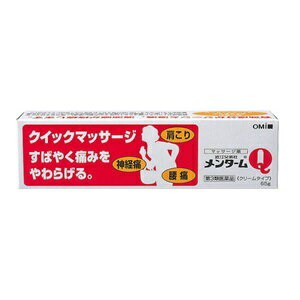 【第3類医薬品】【近江兄弟社】 メンターム Q軟膏 65g 