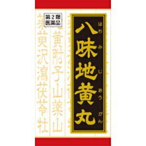 【第2類医薬品】【クラシエ】 「クラシエ」漢方 八味地黄丸料エキス錠 360錠 