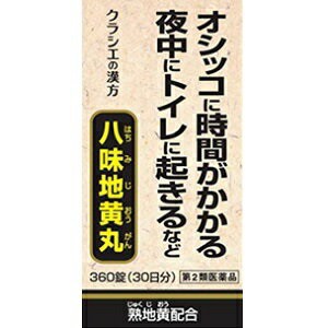 【第2類医薬品】【クラシエ】 クラシエ 八味地黄丸A 360錠 