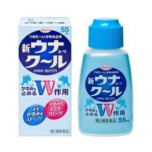 【第2類医薬品】【興和】 新ウナコーワ クール 55mL 