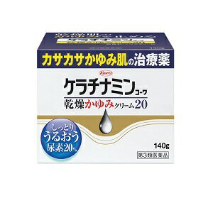 【第3類医薬品】【興和】 ケラチナミンコーワ乾燥かゆみクリーム20 140g 