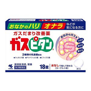 【第3類医薬品】【小林製薬】 ガスピタンa 18錠入 