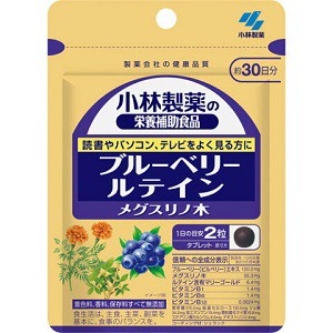 【小林製薬】 ブルーベリー・ルテイン・メグスリノ木 60粒入 約30日分 【健康食品】