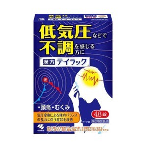 【第2類医薬品】【小林製薬】 テイラック 48錠 