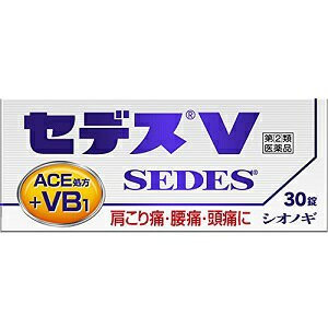 【第(2)類医薬品】【シオノギ】 セデスV 30錠 