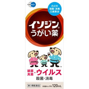 【第3類医薬品】【シオノギ】 イソジンうがい薬 120mL 