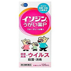 【第3類医薬品】【シオノギ】 イソジンうがい薬P 120mL 