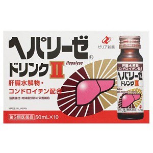 【第3類医薬品】【ゼリア新薬】 ヘパリーゼドリンクII 50ml×10本入 