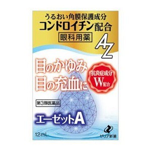 【第3類医薬品】【ゼリア新薬工業】 エーゼットA 12mL 