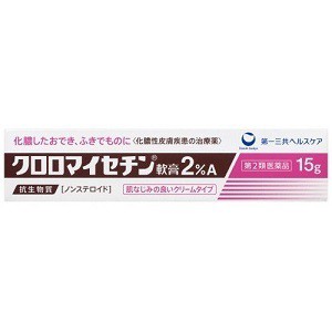 【第2類医薬品】【第一三共ヘルスケア】 クロロマイセチン軟膏2％A 15g 