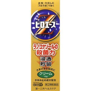 【第(2)類医薬品】【第一三共ヘルスケア】 ピロエースZ クリーム 15g ※セルフメディケーション税制対象品