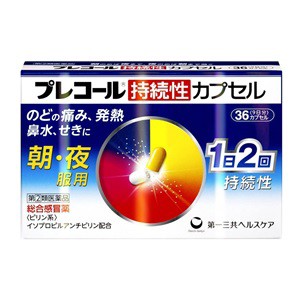 【第(2)類医薬品】【第一三共】 プレコール持続性カプセル 36カプセル 