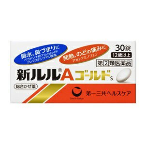 【第(2)類医薬品】【第一三共】 新ルルAゴールドs 30錠  ※セルフメディケーション税制対象品