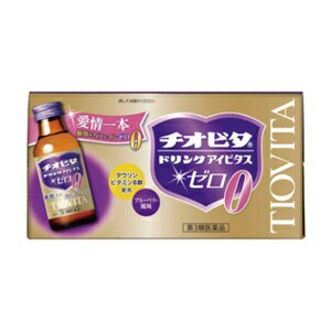 【第3類医薬品】【大鵬薬品】 チオビタドリンク アイビタスゼロ 100mL×10本入 