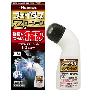 【第2類医薬品】【久光製薬】フェイタスＺαローション 50mL ※セルフメディケーション税制対象品