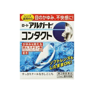 【第3類医薬品】【ロート製薬】 ロート アルガード コンタクトa 13mL 