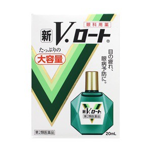 【第2類医薬品】【ロート製薬】新V・ロート 大容量 20mL 