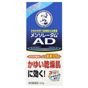 【第2類医薬品】【ロート製薬】 メンソレータム AD乳液 120g 