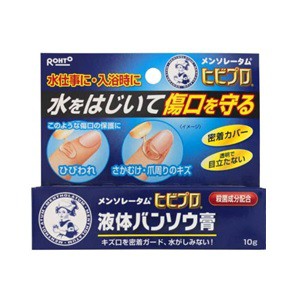 【ロート製薬】メンソレータム ヒビプロ 液体バンソウ膏 10g 【指定医薬部外品】