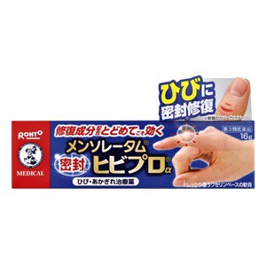 【第3類医薬品】【ロート製薬】 メンソレータム ヒビプロα 16g 