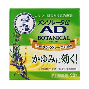 【第2類医薬品】【ロート製薬】 メンソレータム ADボタニカル 90g 