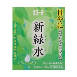 【第3類医薬品】【ロート製薬】 ロート新緑水b 13mL 