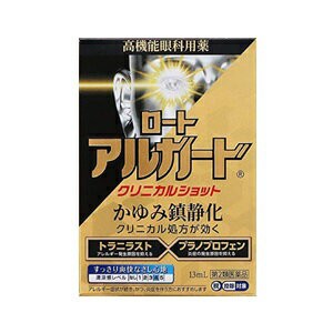 【第2類医薬品】【ロート製薬】 ロート アルガード クリニカルショット 13mL ※セルフメディケーション税制対象品