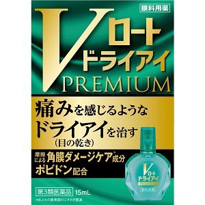 【第3類医薬品】【ロート製薬】 Vロート ドライアイプレミアム 15mL 