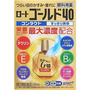 【第3類医薬品】【ロート製薬】 ロートゴールド40コンタクト 20mL  ※セルフメディケーション税制対象