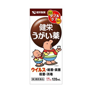 【第3類医薬品】【健栄製薬】 健栄うがい薬 120mL 