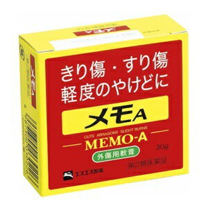 【第2類医薬品】【エスエス製薬】 メモA 30g 