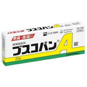 【第2類医薬品】【エスエス製薬】 ブスコパンA錠 20錠 ※セルフメディケーション税制対象品