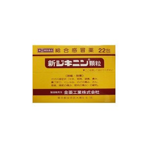 【第(2)類医薬品】【全薬工業】 新ジキニン 顆粒 22包 