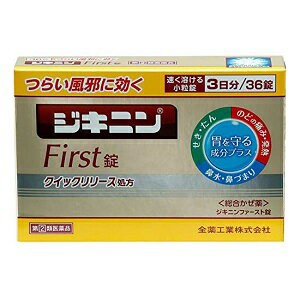 【第(2)類医薬品】【全薬工業】 ジキニンファースト錠 36錠  【お一人様1個まで】