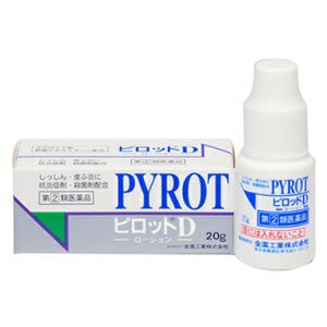 【第(2)類医薬品】【全薬工業】 ピロットD 20g 