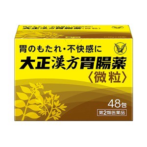 【第2類医薬品】【大正製薬】 大正漢方胃腸薬 48包 