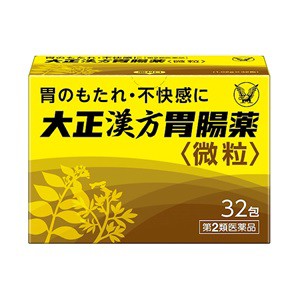 【第2類医薬品】【大正製薬】 大正漢方胃腸薬 32包 